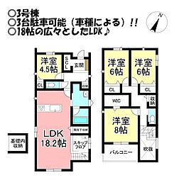 新築戸建　牟呂町　全4棟