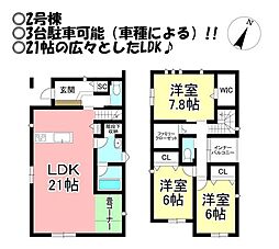 新築戸建　牟呂町　全4棟