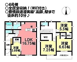 新築戸建 芦原町　全5棟