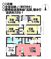 新築戸建 芦原町　全5棟