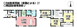 高師町　新築戸建　全1棟