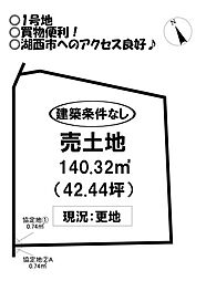二川町　売土地 　全7区画