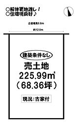 朝丘町　売土地