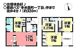 多米西町1丁目　新築戸建