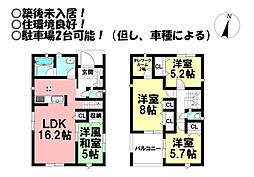 新栄町　新築戸建