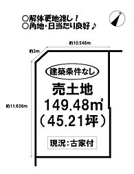 松井町　売土地