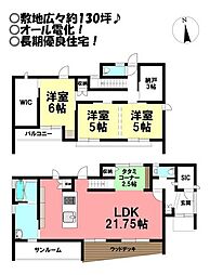 大脇町　中古戸建