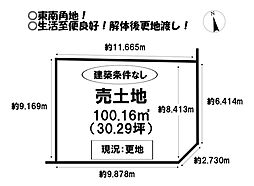 仁連木町　売土地