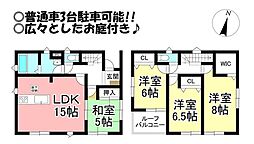 多米中町4丁目　中古戸建