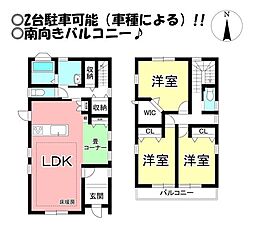 多米中町2丁目　中古戸建