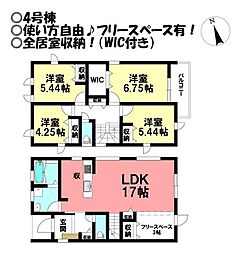 新築戸建 曙町 全4棟