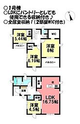 新築戸建 曙町 全4棟