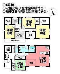 新築戸建 上野町　全6棟