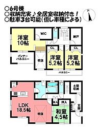 新築戸建 上野町　全6棟
