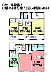 杉山町　中古戸建