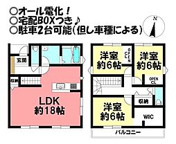 新築戸建　つつじが丘3町目
