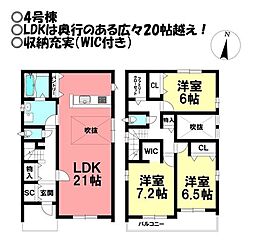 新築戸建 草間町　全4棟