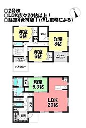 新築戸建 平川本町　全2棟