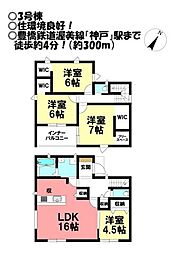 新築戸建 田原市神戸町 全4棟