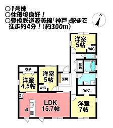 新築戸建 田原市神戸町 全4棟