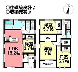 曙町　新築戸建