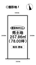 春日町2丁目　売土地