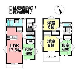 江島町　中古戸建