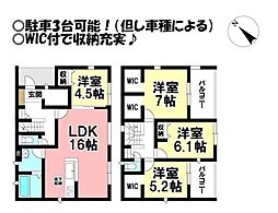 新築戸建 東幸町 全1棟