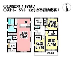 新築戸建　東田町　全1棟