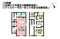 中古戸建　牟呂坂津町　全3棟
