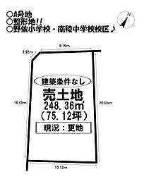 売土地　若松町　全2区画