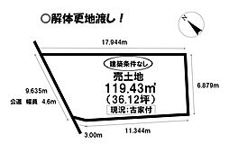 牧野町　売土地