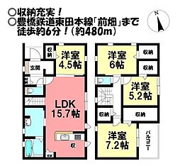 旭町　新築戸建