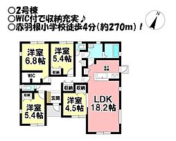 新築戸建 田原市赤羽根町　全3棟