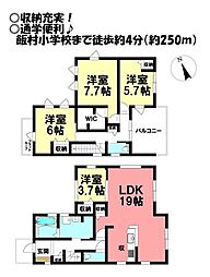 新築戸建　飯村町