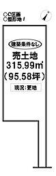 売土地 東大清水町　全3区画