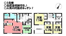 新築戸建 神野新田町　全2棟
