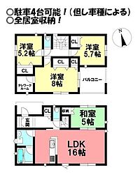 新築戸建 南大清水町 全2棟