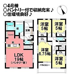 新築戸建 佐藤4丁目　全4棟