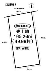 三本木町　売土地