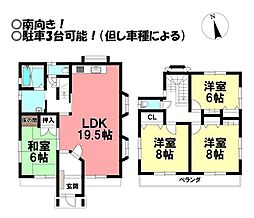 花田町　中古戸建