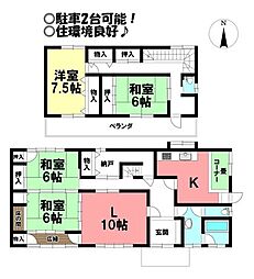 飯村南2丁目　中古戸建