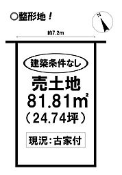 芦原町　売土地