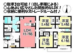 牛川町　新築戸建