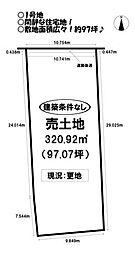 売土地 大村町　全4区画