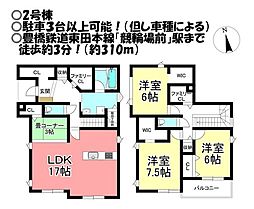 新築戸建 東田町　全3棟