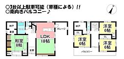 西幸町　中古戸建