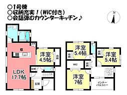 新築戸建 高洲町　全3棟