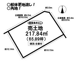 神野新田町　売土地