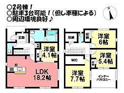 新築戸建 牛川町　全3棟